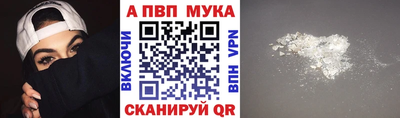 A-PVP кристаллы  как найти   Пикалёво 