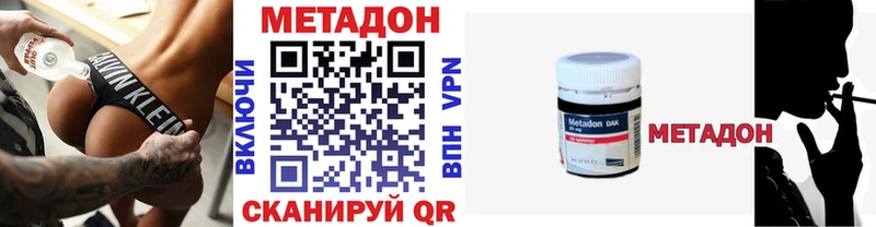 МЕТАДОН methadone  omg рабочий сайт  Пикалёво 